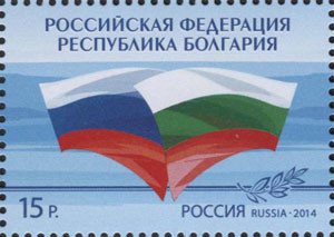 Colnect-2191-969-135th-Anniv-of-Diplomatic-between-Russia-and-Bulgaria.jpg