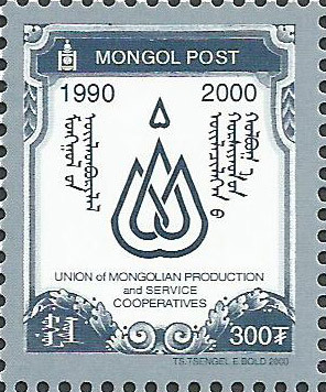 Colnect-2901-426-Mongolian-Service.jpg