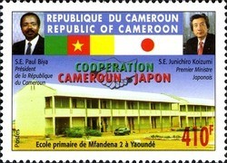 Colnect-735-461-Cameroon-Japan-Cooperation.jpg