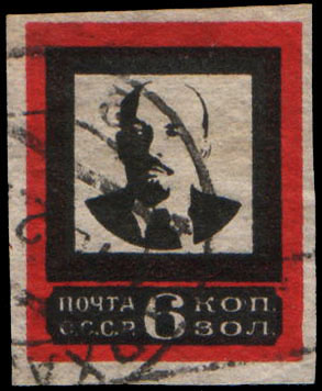 Stamp_Soviet_Union_1924_196_II.jpg