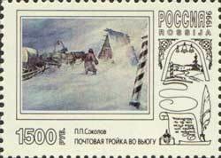 Colnect-190-772-PSokolov--quot-Postal-Troyka-in-Blizzard-quot-.jpg