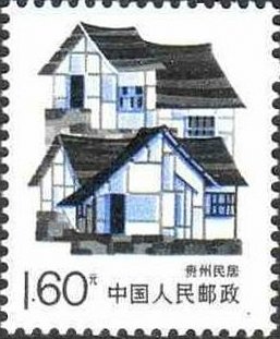 Colnect-1086-257-Guizhou-Traditional-House.jpg