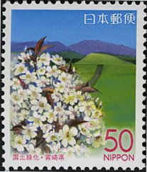 Colnect-3967-368-Saitobaru-Burial-Mounds-Mount-Osuzu---Cherry-Blossom.jpg