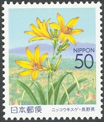Colnect-899-014-Beautiful-flowers-in-the-Region-Shinsyu.jpg