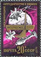 Colnect-194-725-International-Co-operation-in-Space-Research.jpg