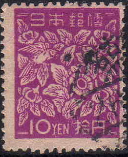 10yen_stamp_in_1948.JPG