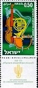 Colnect-442-399-Israel-Philharmonic-Orchestra.jpg