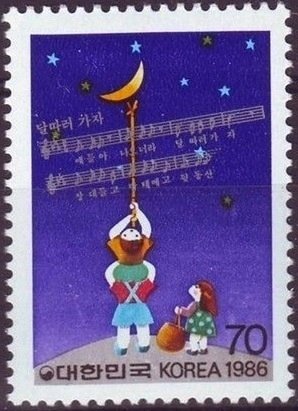 Colnect-2824-611--Let-s-Go-and-Pick-the-Moon----Yun-Seok-Jung.jpg
