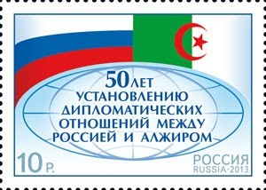 Colnect-1727-656-50th-Anniversary-of-Diplomatic-Relations-Russia-and-Algeria.jpg