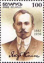Colnect-191-499-Portrait-of-poet-Jakub-Kolas-1882-1956.jpg