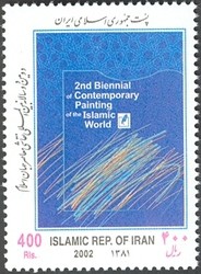 Colnect-813-470-2nd-Biennial-of-Contemporary-Painting-of-the-Islamic-World.jpg