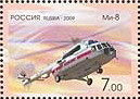 Colnect-531-293-Transport-Helicopter-Mi-8--quot-Hip-quot--1967.jpg