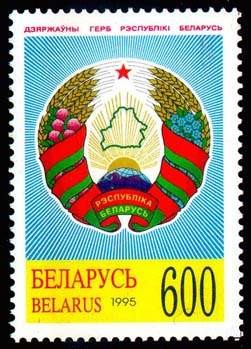 Colnect-3140-992-Coat-of-arm-of-Republic-Belarus-from-7th-June-1995.jpg