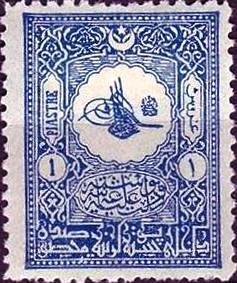 Colnect-1437-323-Internal-post-stamp---small-Tughra-of-Abdul-Hamid-II.jpg