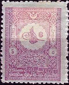 Colnect-1437-326-Internal-post-stamp---small-Tughra-of-Abdul-Hamid-II.jpg