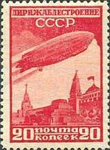Colnect-931-047-Airship-over-Moscow-Kremlin.jpg