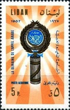 Colnect-1380-726-Arab-League-Emblem.jpg