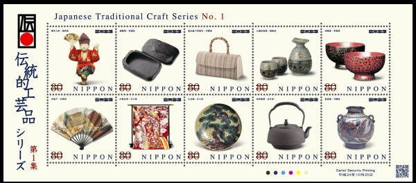 Colnect-1997-146-Japanese-Traditional-Crafts-Series-1.jpg