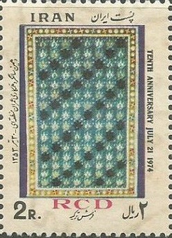 Colnect-1956-547-Turkish-carpet-blue.jpg