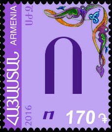 Colnect-3505-043-Armenian-Alphabet.jpg
