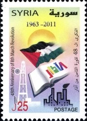 Colnect-1427-298-48th-Anniversary-of-the-8th-March-Revolution.jpg