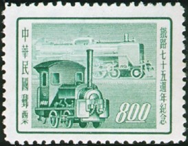 Colnect-1692-961-75th-Anniversary-of-Rail-Transport-in-Taiwan.jpg