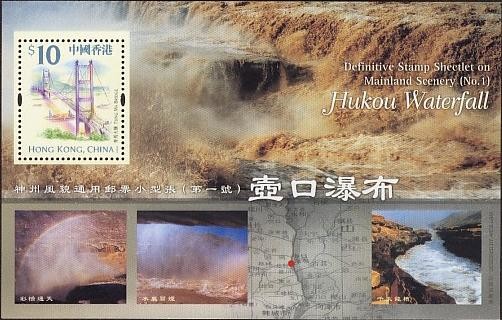 Colnect-1818-489-Mainland-Scenery-Series-No1-Hukou-Waterfall.jpg