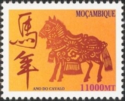 Colnect-1486-412-Lunar-Year-of-the-Horse.jpg
