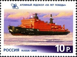 Colnect-420-638-Nuclear-Ice-Breaker--quot-50-Let-Pobedy-quot--2007.jpg