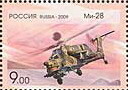 Colnect-531-295-Attack-helicopter-Mi-28--quot-Havoc-quot--1996.jpg