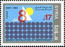 Colnect-1427-231-44th-Anniversary-of-8th-March-Revolution.jpg