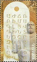 Colnect-190-237-1600th-Anniversary-of-the-Armenian-Writing.jpg