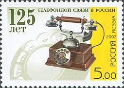 Colnect-191-248-125th-Anniversary-of-Telephony-in-Russia.jpg