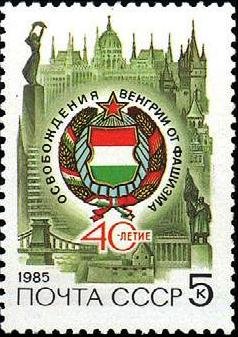 Colnect-4156-982-40th-Anniversary-of-Hungary-s-Liberation.jpg