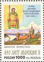 Colnect-525-473-Prince-Daniil-Aleksandrovich-and-Danilov-Monastery.jpg