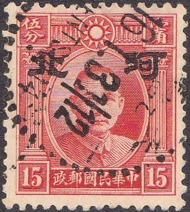 Colnect-1829-891-Sun-Yat-sen-with-Hopei-overprint.jpg