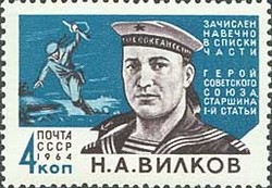 Colnect-873-539-Hero-of-USSR-Sergeant-NAVilkov-1918-1945.jpg
