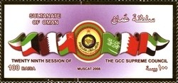 Colnect-1541-141-Twenty-Ninth-Session-of-the-GCC-Supreme-Council.jpg