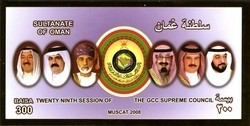 Colnect-1541-269-Twenty-Ninth-Session-of-the-GCC-Supreme-Council.jpg
