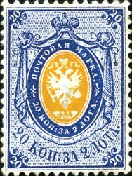 Colnect-5913-955-Coat-of-Arms-of-Russian-Empire-Postal-Dep-with-Mantle.jpg