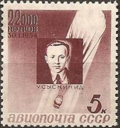 Colnect-456-882-Ilya-D-Usyskin-1910-January-30-1934.jpg
