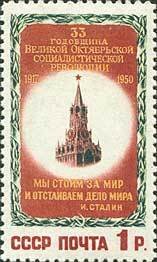 Colnect-193-020-Spasskaya-Tower.jpg