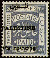EEF_Palestine_Eretz_Yisrael_stamp_1920_grey.jpg