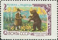Colnect-193-553-Russian-Fairy-Tales.jpg