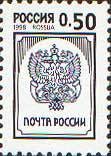Colnect-526-346-Russian-Post-Emblem.jpg