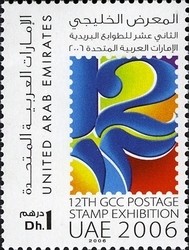 Colnect-1384-816-12th-GCC-Postage-Stamp-Exhibition---UAE.jpg