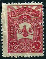 Colnect-2649-590-Internal-post-stamp---Tughra-of-Abdul-Hamid-II.jpg