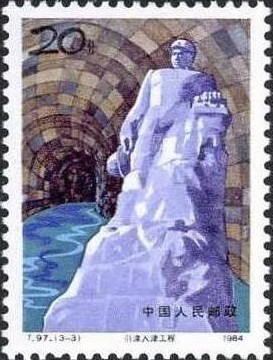 Colnect-795-898-Statue-in-Tunnel.jpg