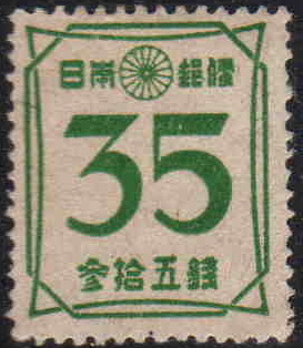 Japan_35sen_stamp_in_1947.JPG