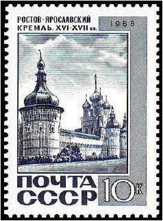 Rostov_on_Stamp_1958.jpg